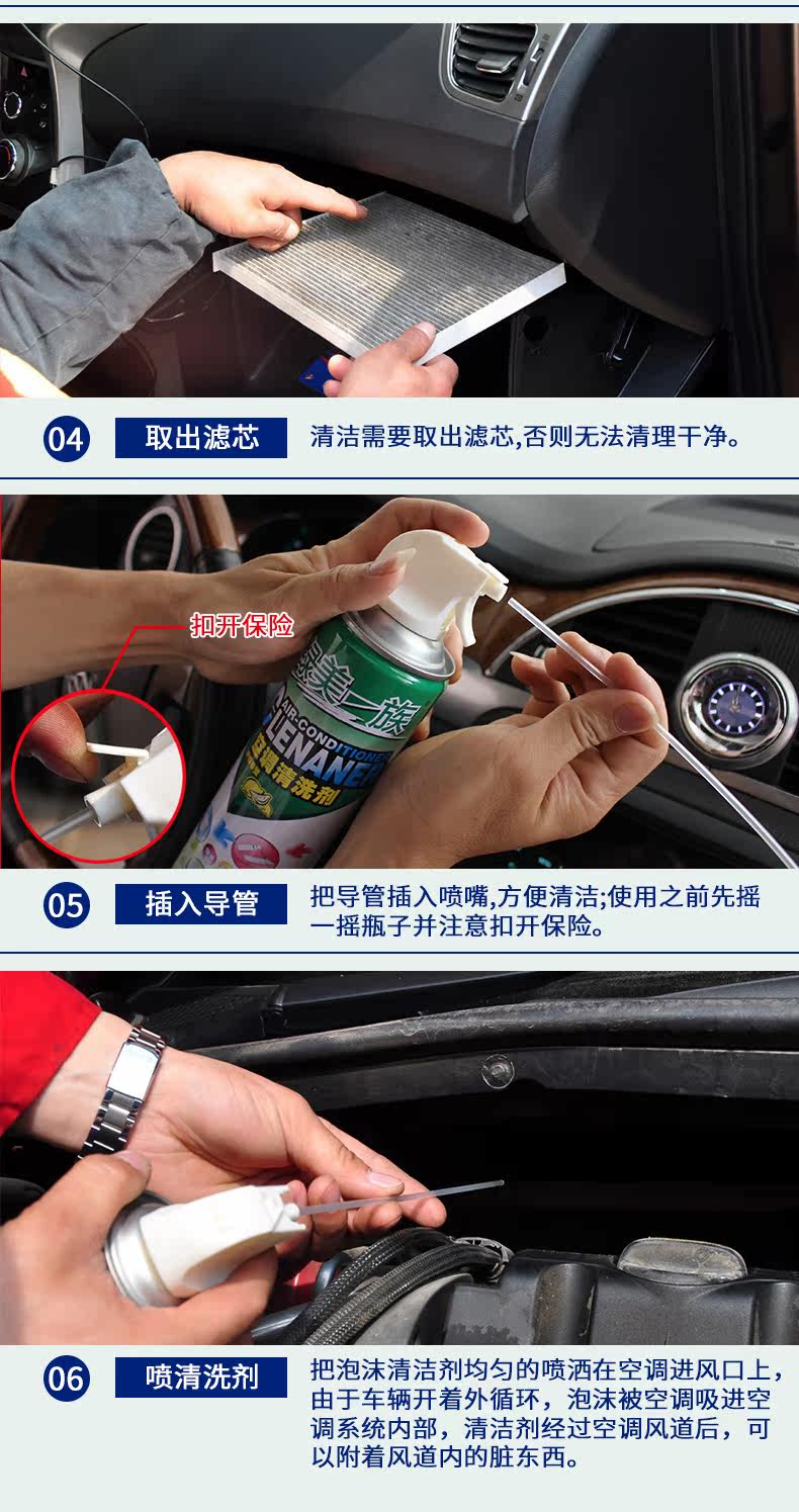 空调清洗剂-改_10.jpg