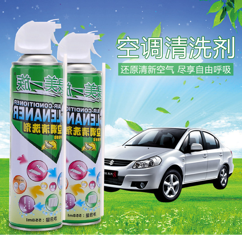 空调清洗剂_01.jpg