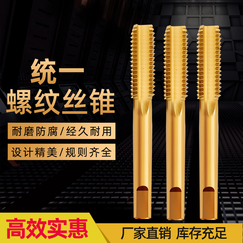 Weight of beautiful titanium plated cobalt cone spiral tap screw tap for wire tap dedicated mechanical attack