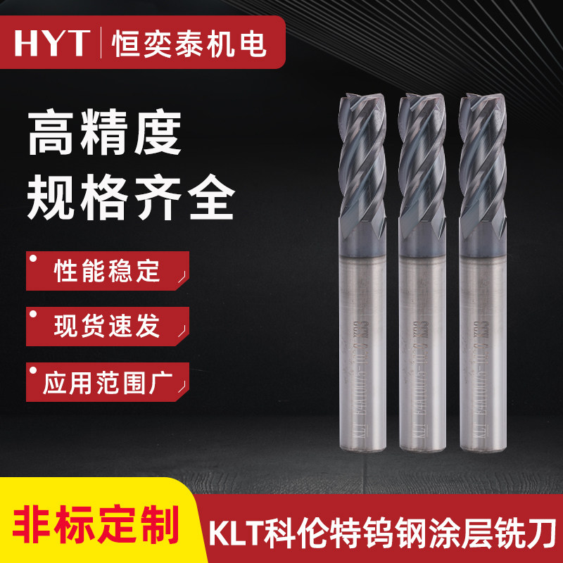 KLT Corent tungsten steel coating E4A10075-100 high hardness CNC machining tool carbide milling cutter