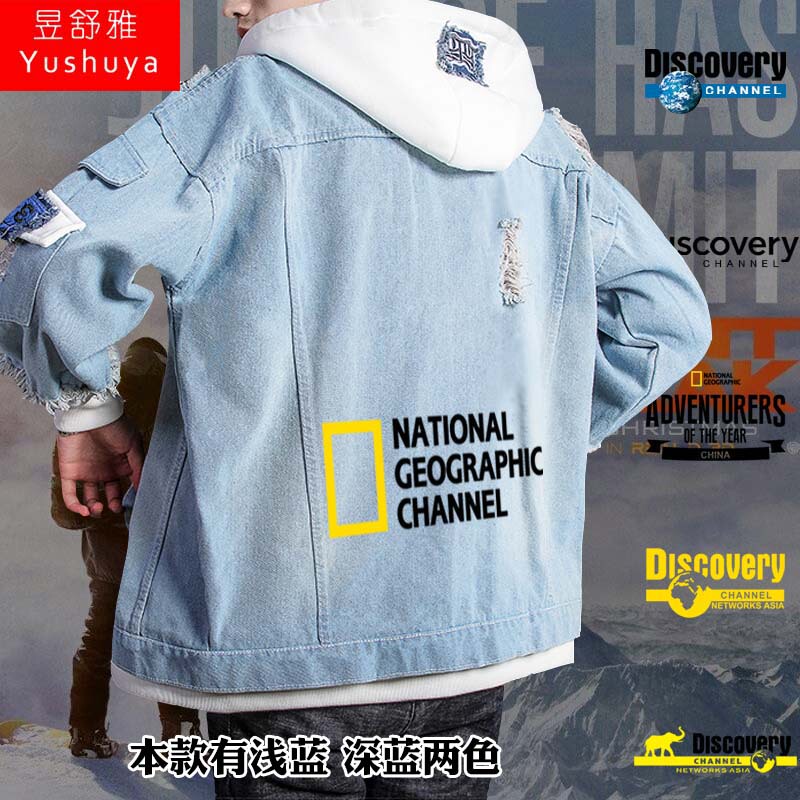 National Geographic Photography and Videography Association Travel Outdoor Channel Denim Jacket Men's and Women's Hooded Jacket Hoodie Clothing