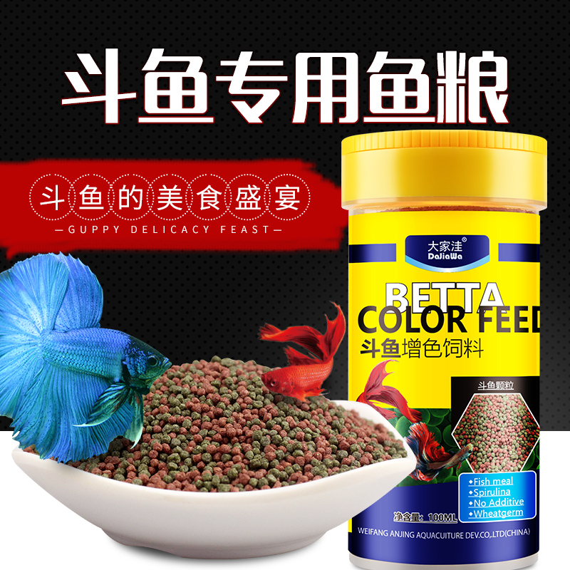 Bucket Fish Feed Special Fish Food Small Grain Small Fish Tropical Fish Pink Float Type Feed Particulate Red Worm Dry