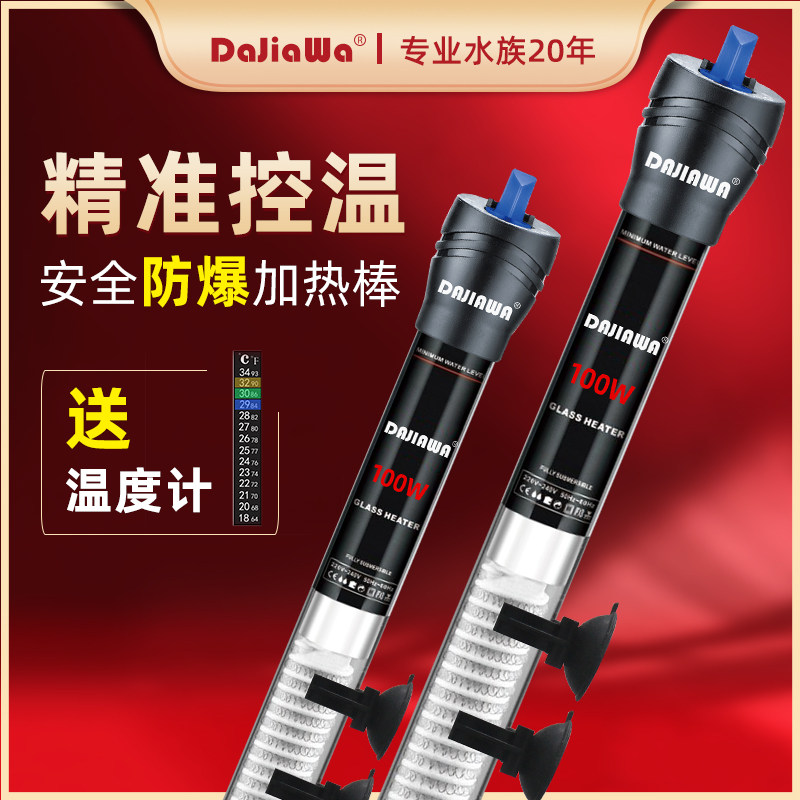 Fish tank heating rod constant temperature automatic heater Turtle tropical fish aquarium Stainless steel explosion-proof small heater