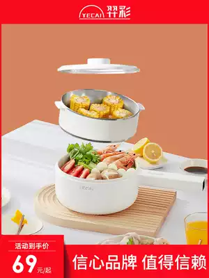 Yi color TV cooking pot student dormitory multifunctional integrated pot bedroom two people with one person to eat Mini small electric wok