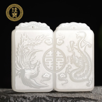 Guibao Hetian Jade sheep fat jade dragon and phoenix Jade couple pair pair pair pendant natural jade jade pendant