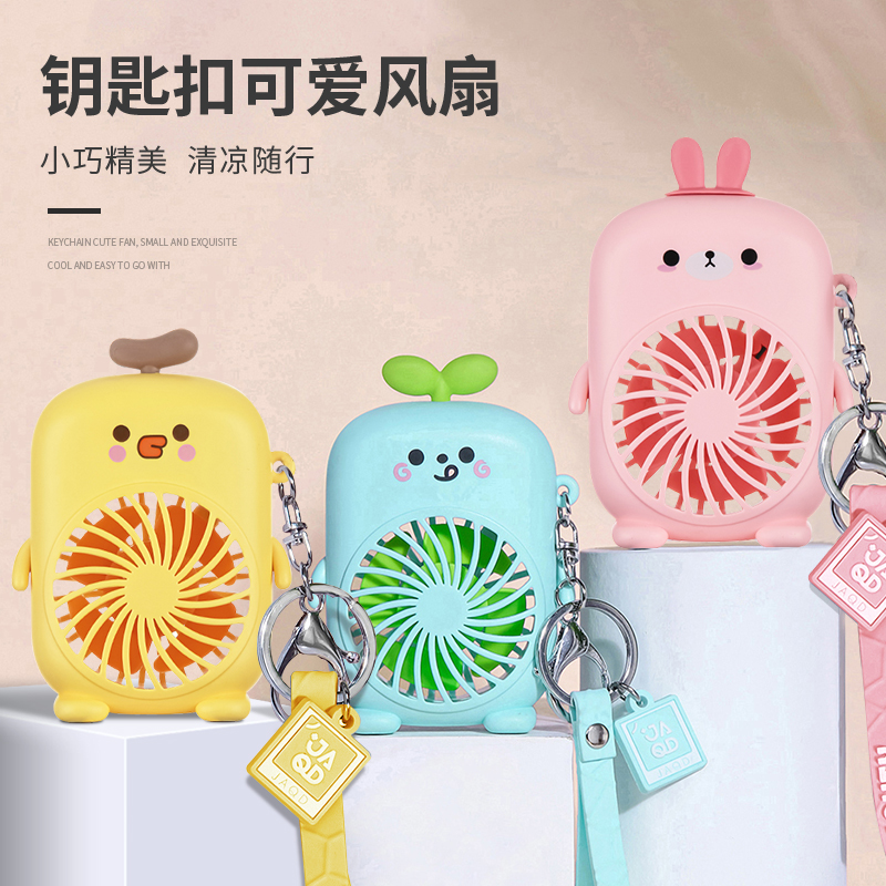 Cute cartoon children male and female children charging mini muted key button small wind fan holding hands with student portable
