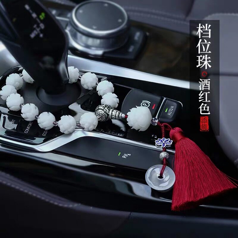Car on-board gear Bead Pendant upscale Ping An in-car Catch Pearl Buddha train On-board Gear Shift Handle Buddha Pearl Decoration Woman