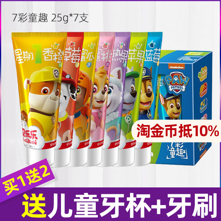 Cold Acid Lingwang Team Toothpaste Children 7 Kindergarten Baby Primary School Dental Cup Set Fruit Flavor 2-12 years old