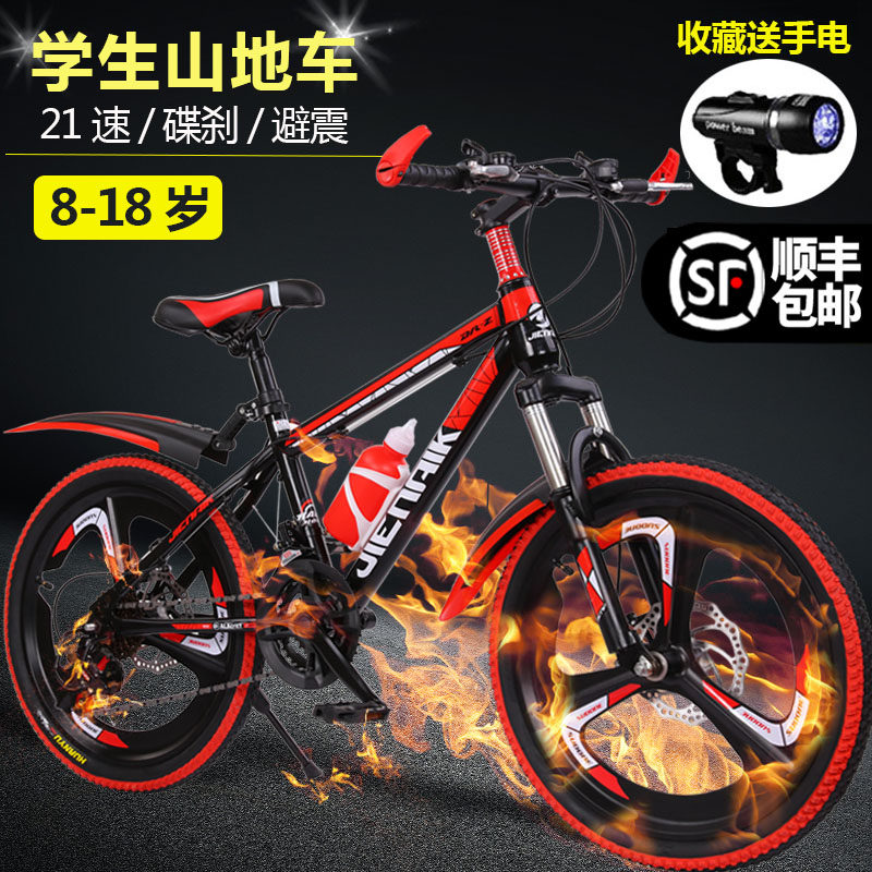 Children Mountaineering Bike Variable-speed 8-15 Year Old Student Teenagers CUHK Boy Boy Road Racing Ultralight Bike