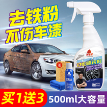 Iron Powder Remover Car Painted Face White Car Decontamination Rust Removal To Yellow Dot Black Dot Hub Iron Rust Cleaning Agent God