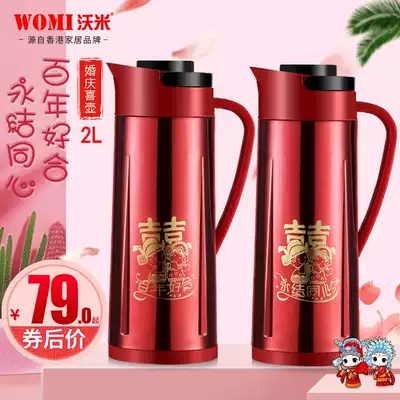 Womi warm pot red stainless steel European heat preservation pot wedding dowry a pair of wedding gift hot water bottle