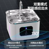 Автоматический диспенсер для воды для домашних животных, кошек и собак, диспенсер для воды, автоматический цикл подачи воды, отключенный кот