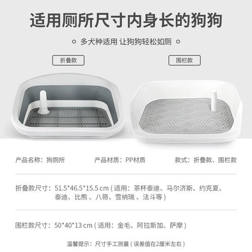 Собачья продукция для собак туалет маленький собачий песок собака моча моча