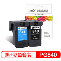 PG-840 ink cartridge CL-841 black color set large capacity (for Canon MG3580 3180 MX3