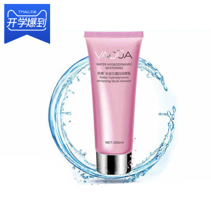 活泉水动力亮采洁面乳100ml 清洁毛孔去油腻泡