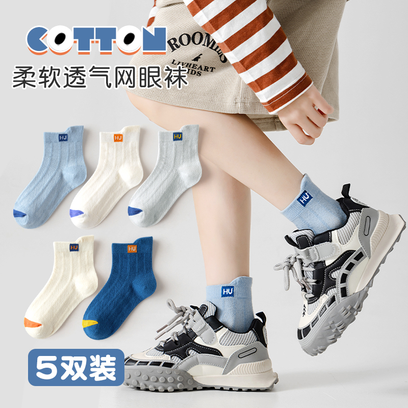 Children's Socks, Spring and Autumn Thin Style, Breathable and Odor-Resistant Sports Short Socks for Boys, Summer Mid-Calf Socks for Older Children and Students Children's Socks, Spring and Autumn Thin Style, Breathable and Odor-Resistant Sports Short Socks for Boys, Summer Mid-Calf Socks for Older Children and Students