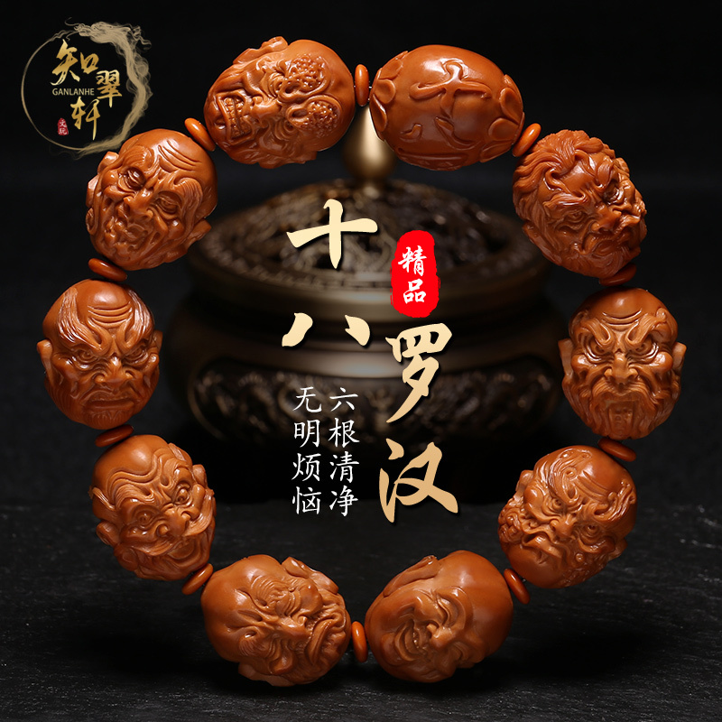 Olive Stone Eighteen Arhat Beads Bracelet, Men's Fine Carving Double-Sided Arhat Olive Stone Carving Bracelet