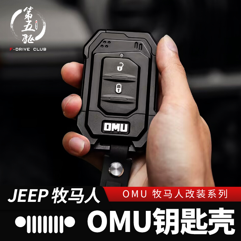 Suitable for Wrangler Modified Key Shell 18-24 Models Jeep Jl/4Xe Gladiator Omu Key Protective Cover Suitable for Wrangler Modified Key Shell 18-24 Models Jeep Jl/4Xe Gladiator Omu Key Protective Cover