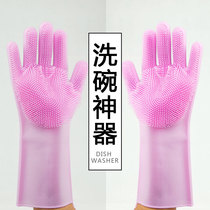Magic silicone thickened dishwashing gloves Womens dishwashing artifact kitchen durable brush bowl housework latex gloves