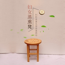 Fumigation stool Foot bath fumigation wooden stool Gynecological stool Fumigation wooden bucket Female special stool Solid wood stool Gonghan fumigation device