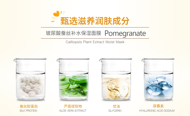 Mặt nạ lụa Boquan Ya hyaluronic axit hydrating thu nhỏ lỗ chân lông ngủ miễn phí màu da sáng nữ chính xác mặt nạ trị nám