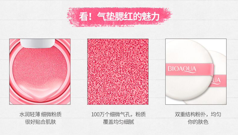 Boquan Ya air cushion blush rouge cream nude che khuyết điểm dưỡng ẩm mạnh mẽ cho người mới bắt đầu sửa chữa năng lực ánh sáng cao kéo dài đích thực phấn má hồng innisfree