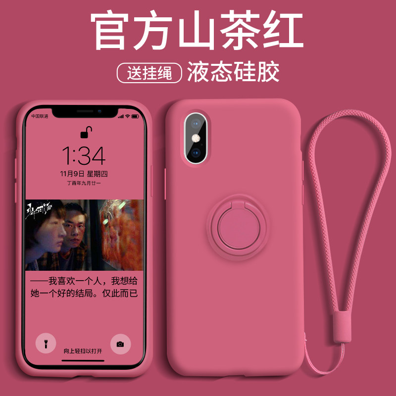 Liquid silicone is suitable for Apple x mobile phone shell new iPhonex all-inclusive drop-proof xr car magnetic suction integrated ring bracket lanyard iphonexr ultra-thin female iphonexsma