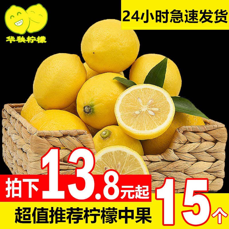 Hua Yang An Yue Yellow Lemon Fresh Fruit 15 Seasonal Fresh Fruits Grade 1 and 2 Thin Skin Small Medium and Large Fruit Fragrant Lime