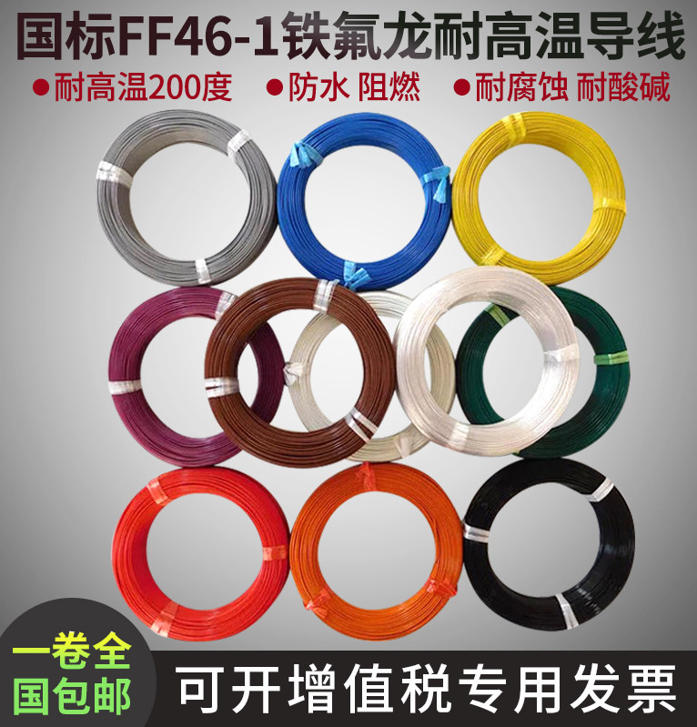 PTFE tin plated Teflon high temperature conductor 0.12 0.2 0.3 0.35 0.5 0.75 square ground sense coil