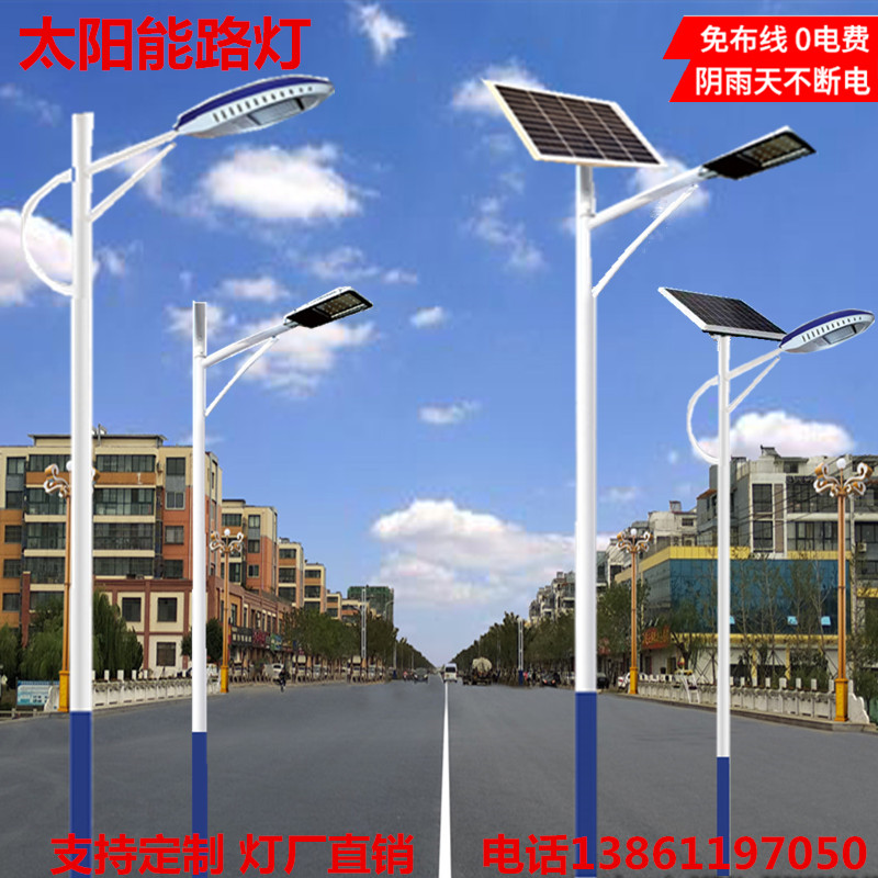 Solar street light outdoor light waterproof LED new rural road light super bright courtyard stadium square high pole light 6 meters