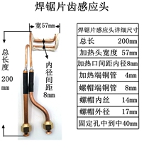 High frequency heating equipment welding machine induction head induction coil diamond thin-walled tool welding copper engineering water drill bit