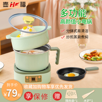 Baby baby special auxiliary food non-stick small milk boiler small dormitory Bubble Noodle pan Multi-functional decoctions integrated plug-in electric