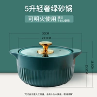 【Стеклянная крышка】 5L CARTEROLE-GREEN