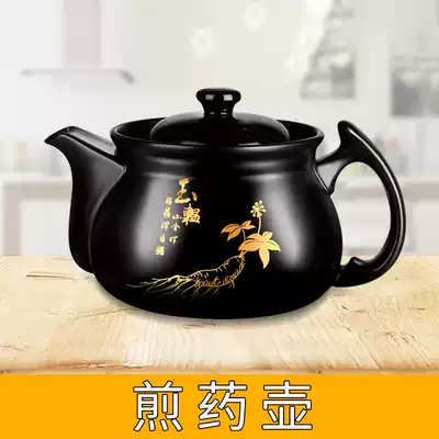 Hufu two-piece decocting pot electric medicine Chinese medicine pot pot ceramic casserole single pot accessories