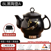 [Черный фарфоровый кристалл не липкий] 8L соединенный горшок (вторая передача полная автоматическая+изоляция+звук)