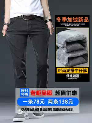 Stretch jeans men's Korean version of the trend autumn and winter plus velvet men's casual pants slim-fit small feet long pants men's trend brand