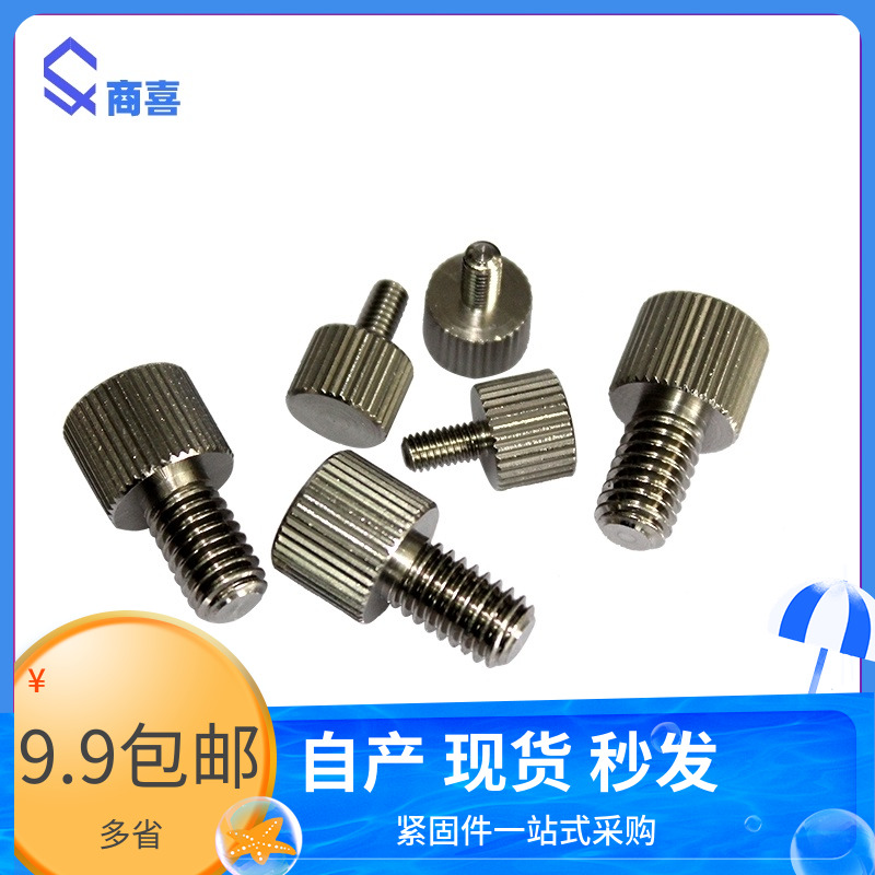 Stainless steel hand screw stainless steel small head hand screw stainless steel knurled hand screw M2 M2 M2 5M3 M4 M5M6