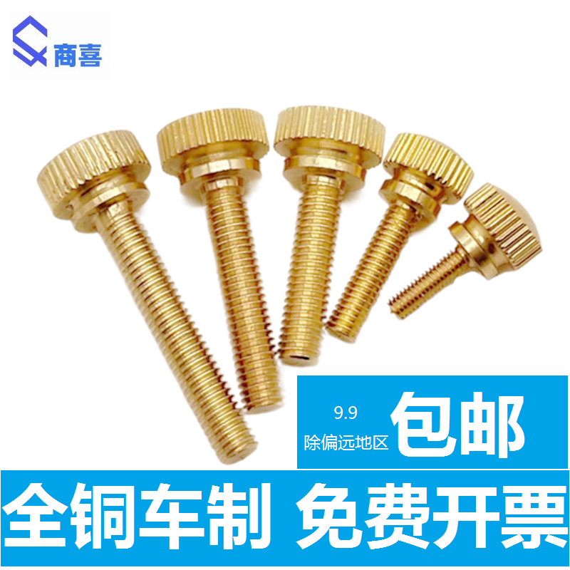 *Brass colored nickel plated hand screw thread M3M4M5M6M8 Rolling Straight line of the national standard non-standard adjustment screw