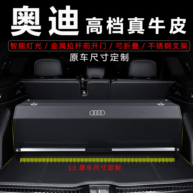 Коробка для хранения в багажнике Audi A8L A6LA7A4LA5Q7Q8Q5L кожаная специальная коробка для хранения в багажнике автомобиля Изображение 1