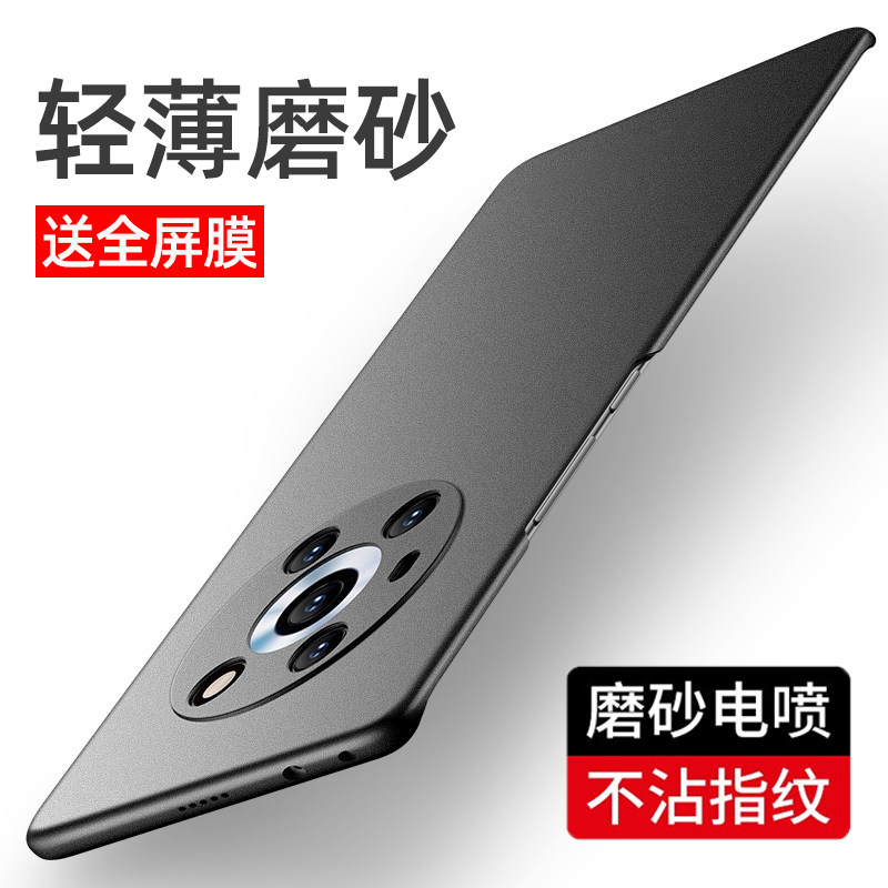 Glory magic3 Mobile Phone Protection Shell Huawei Glory magic3pro Protective Sleeve magic3 To Zhen Edition Frosted Anti-Fingerprint men and women pr0 new lenses full package anti-fall hard shell ultra-thin