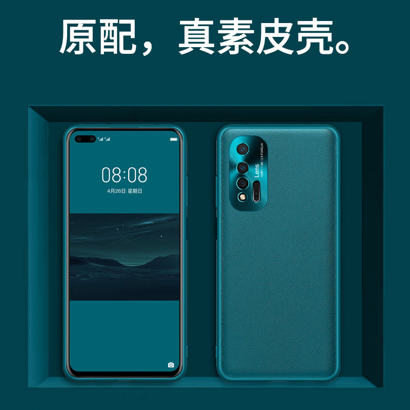 Huawei nova6 mobile phone protective shell nova6se plain leather new novo protective sleeve 5g lens all-inclusive anti-fall 4g version ultra-thin nove6 men and women tide net red shell silicone soft shell high