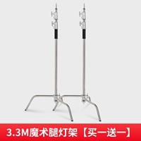 [Купить один получить одно бесплатное специальное преимущество] 3,3 метра плюс грубая магическая нога.