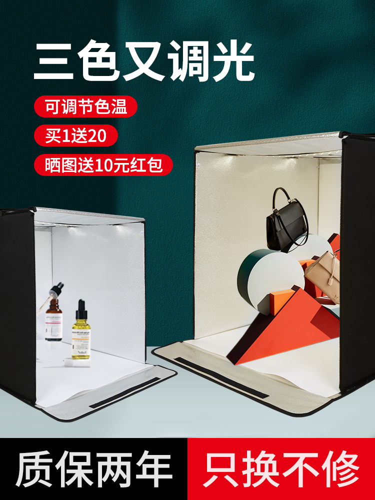 LED80 60CM small studio set Simple background shooting light Folding product photography light box fill light box map props Taobao jewelry shooting professional set of equipment Mini studio small