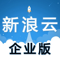 Sina Cloud Enterprise Edition is free of operation and maintenance high reliability high scalability multiple languages and low cost