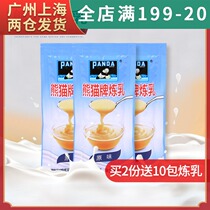 Panda brand condensed milk small package 12G * 25 bags of condensed milk household bag steamed bread dipping sauce egg tart baking ingredients