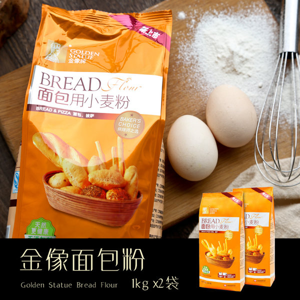 金像牌 高筋面粉 1kg*2袋 天猫优惠券折后￥25.8包邮（￥28.8-3）