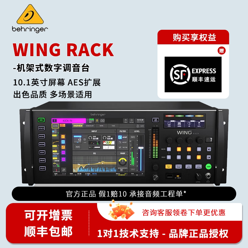 ПРОФЕССИОНАЛЬНЫЙ сценический микшер BEHRINGER WING BK RACK COMPACT pure digital Изображение 1