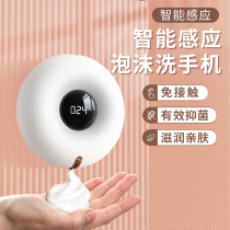 Donuts automatic washing mobile phone smart hand sanitizer bubble Children soap dispenser wall-mounted bacteriostatic small