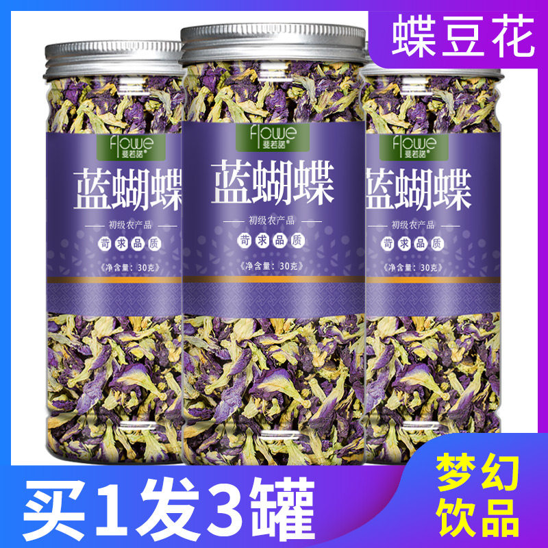 Buy 1 Fat 3 butterfly Flower Basket Butterfly Non Flower Tea Dry Fruit Tea Food With Saucy Bean Flower Milk Tea Shop Special 30g