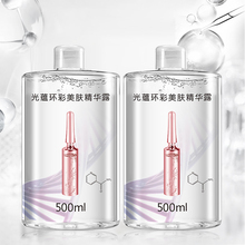 植物工坊 烟酰胺安瓶精华水500ml